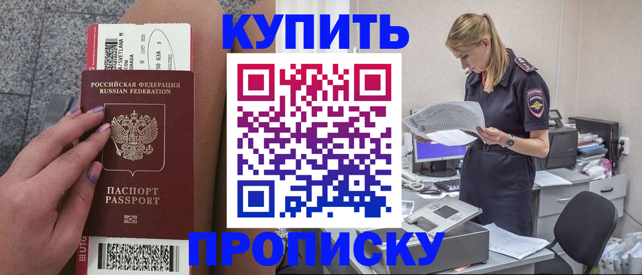 временная регистрация гарантия в Североуральске