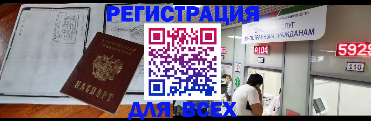 прописка в квартире в Североуральске