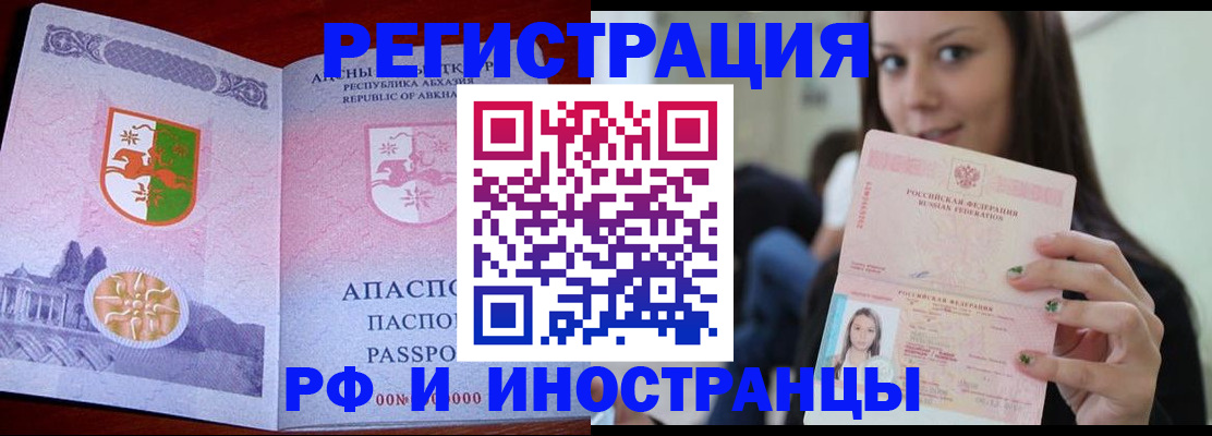 прописка законно в Североуральске