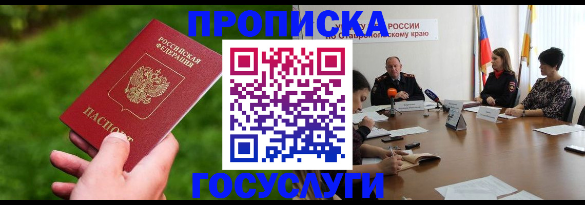 прописка для военкомата в Североуральске