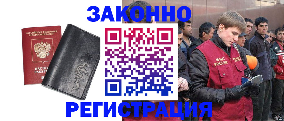 временная регистрация в Североуральске