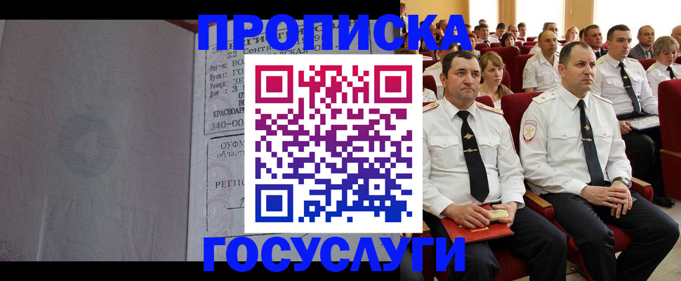 временная прописка в Североуральске