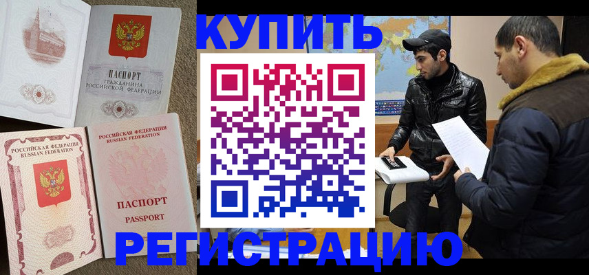 временная регистрация надежно в Североуральске