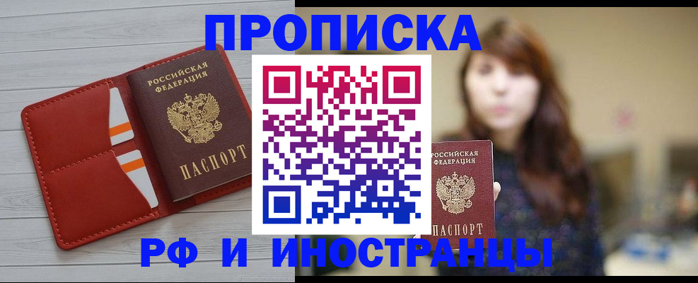 временная регистрация поиск в Североуральске