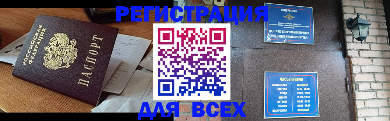 купить прописку в Североуральске