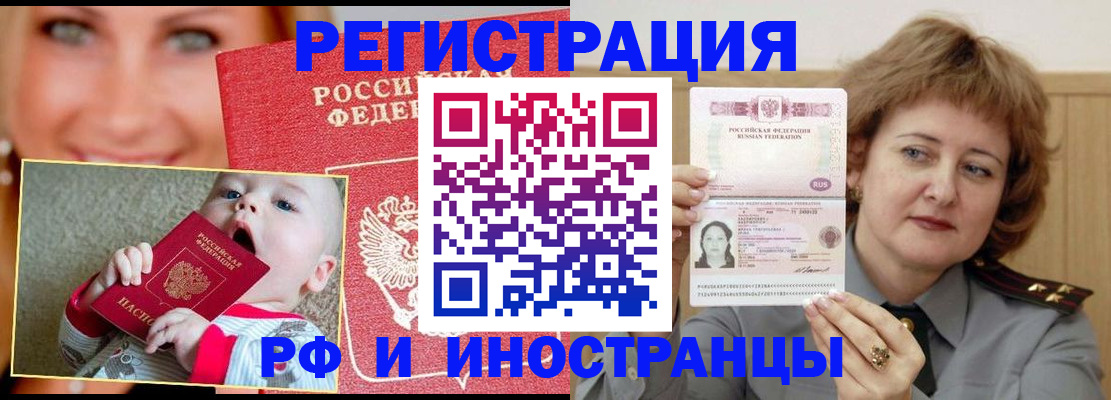 временная регистрация в Североуральске