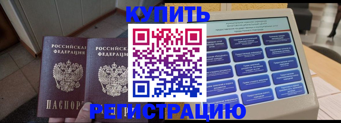 временная регистрация надежно в Североуральске