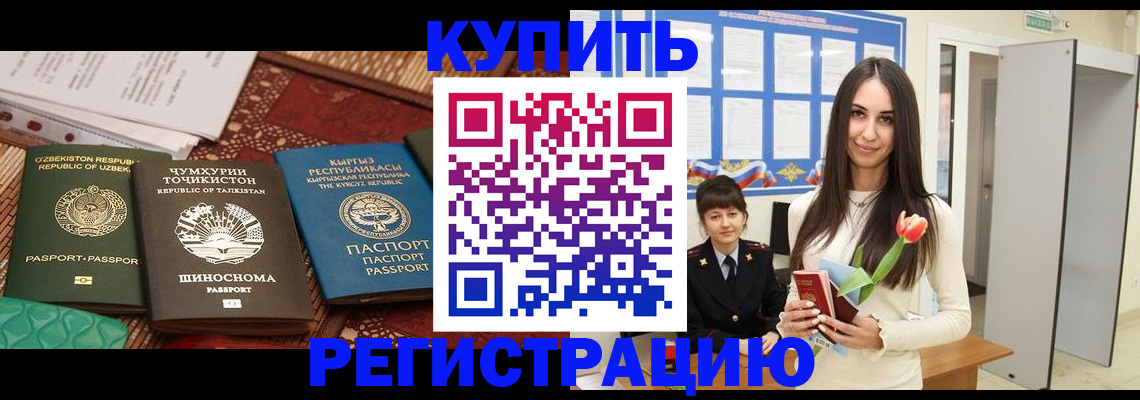 временная регистрация для всех в Североуральске