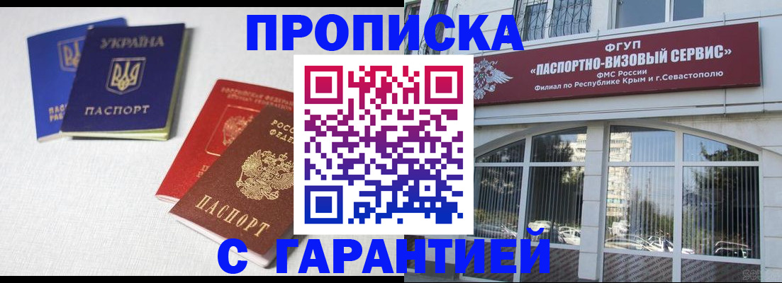 временная прописка в Североуральске