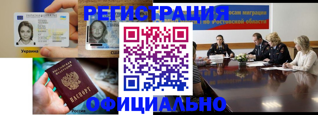 прописка иностранных граждан в Североуральске